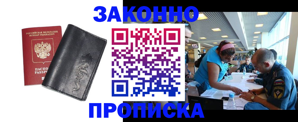 временная регистрация госуслуги в Междуреченске