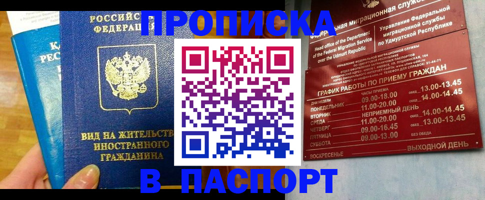 регистрация для дет. сада в Междуреченске